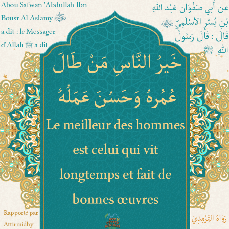 Hadith Le meilleur des hommes est celui qui vit longtemps et fait de bonnes œuvres