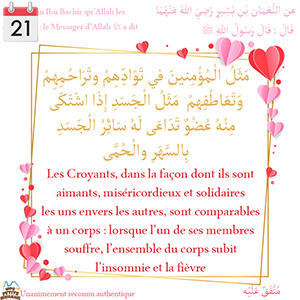 Hadith Les Croyants, dans la façon dont ils sont aimants, miséricordieux et solidaires les uns envers les autres, sont comparables à un corps