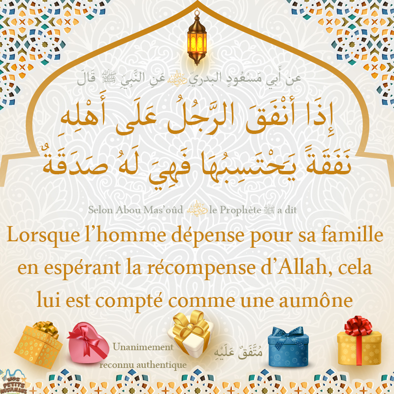 Hadith Lorsque l’homme dépense pour sa famille en espérant la récompense d’Allah