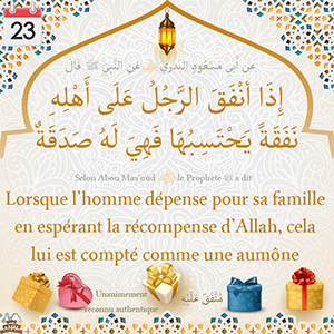 Hadith Lorsque l’homme dépense pour sa famille en espérant la récompense d’Allah