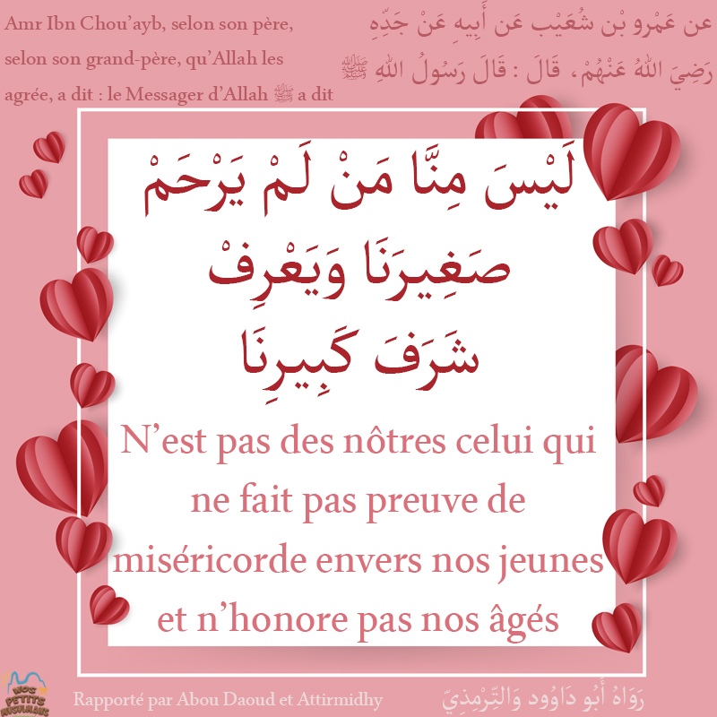 Hadith N’est pas des nôtres celui qui ne fait pas preuve de miséricorde envers nos jeunes et n’honore pas nos âgés