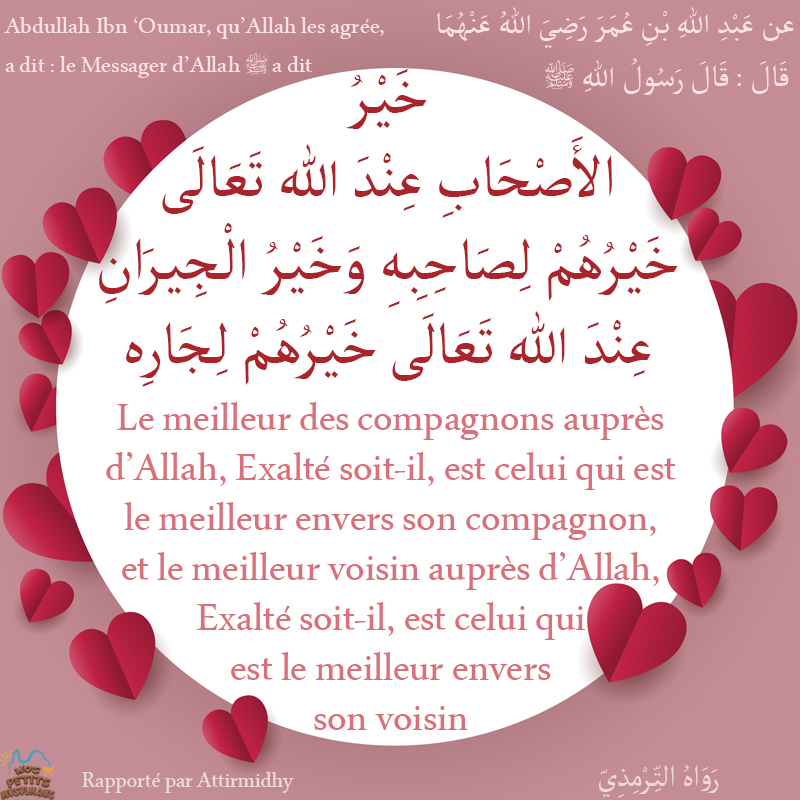 Hadith Le meilleur des compagnons auprès d’Allah, Exalté soit-il, est celui qui est le meilleur envers son compagnon