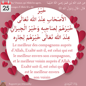 Hadith Le meilleur des compagnons auprès d’Allah, Exalté soit-il, est celui qui est le meilleur envers son compagnon