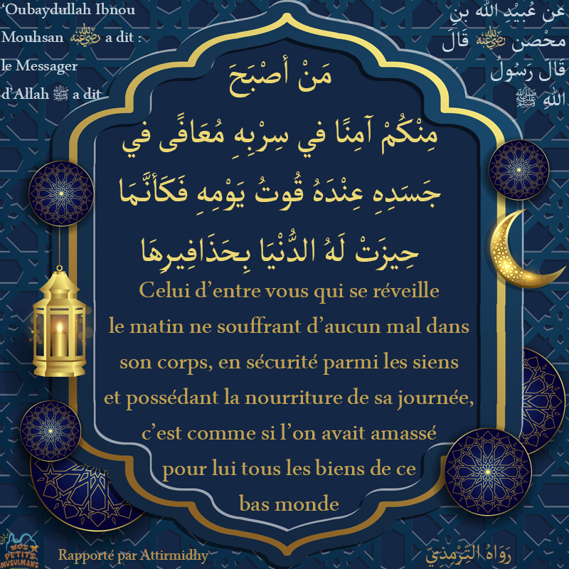 Hadith Celui d’entre vous qui se réveille le matin ne souffrant d’aucun mal dans son corps