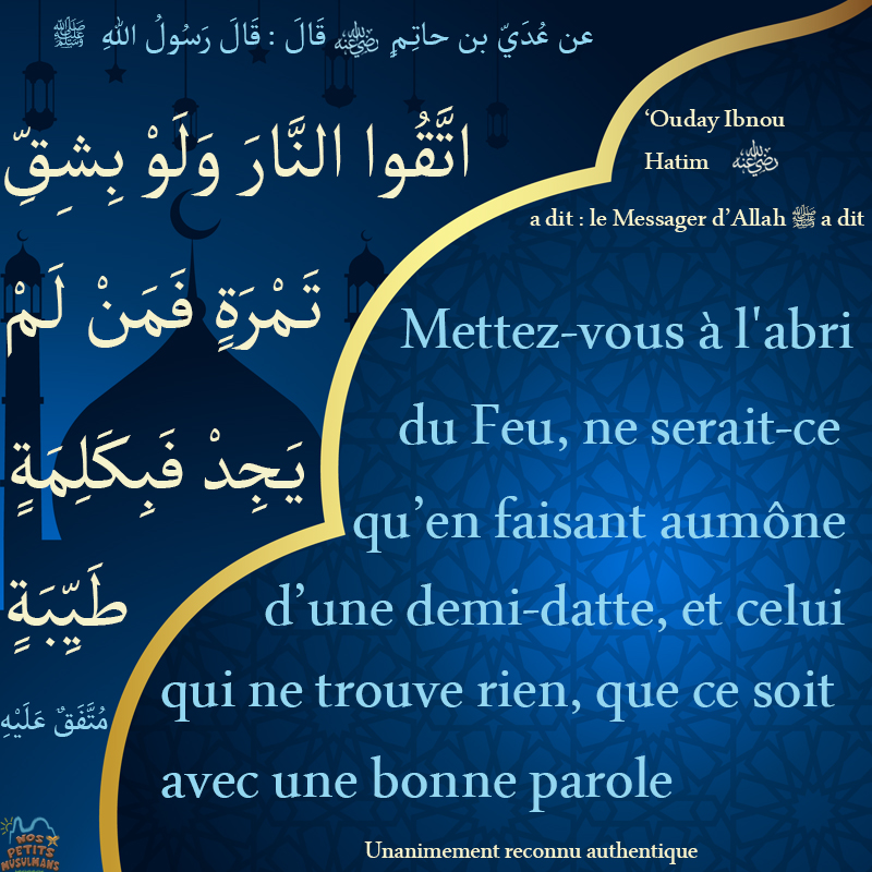 Hadith Mettez-vous à l'abri du Feu, ne serait-ce qu’en faisant aumône d’une demi-datte