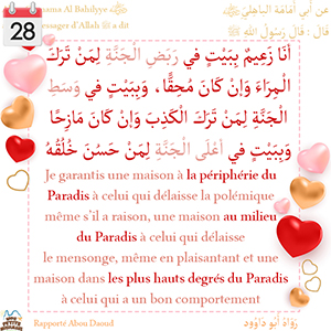 Hadith Je garantis une maison à la périphérie du Paradis à quiconque délaisse la polémique, même s’il a raison