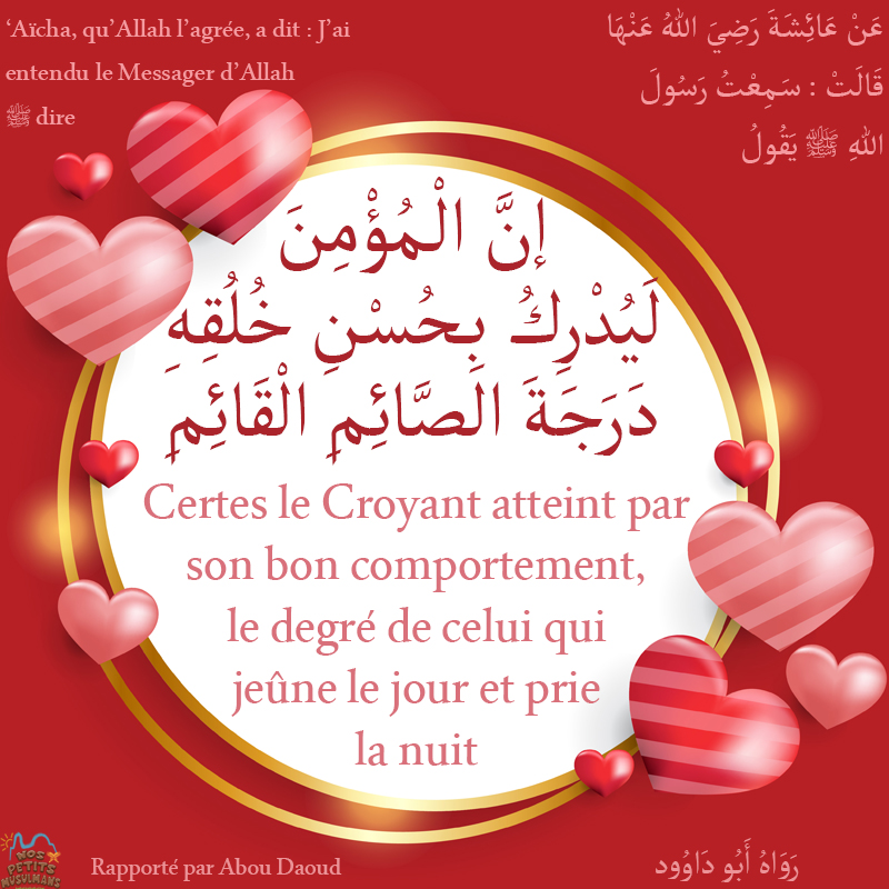 Hadith Certes le Croyant atteint, par son bon comportement, le degré de celui qui jeûne le jour et prie la nuit