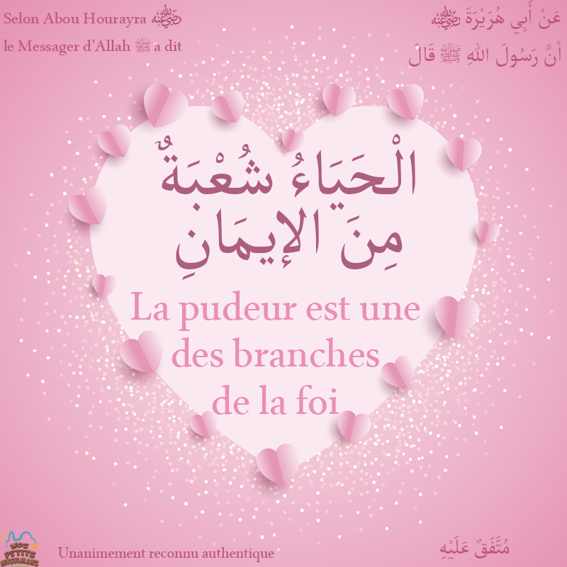 Hadith La pudeur est une des branches de la foi