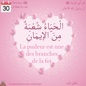 Hadith La pudeur est une des branches de la foi