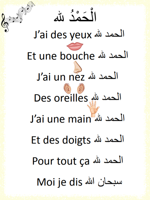 chanson alhamdoulilleh