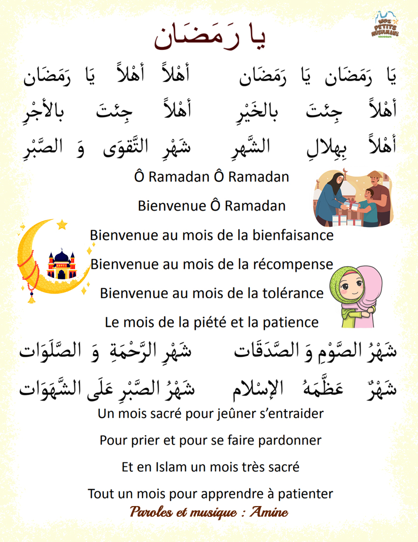 chanson sur le ramadan