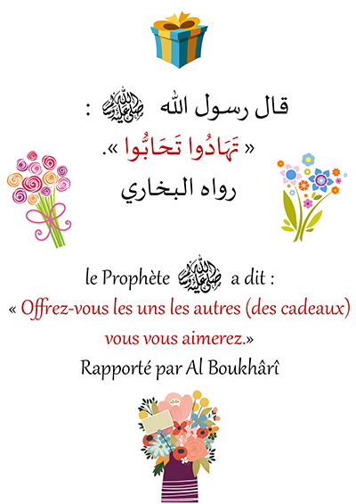 hadith expliqué aux enfants