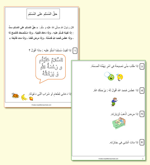 comportement avec l'autre musulman