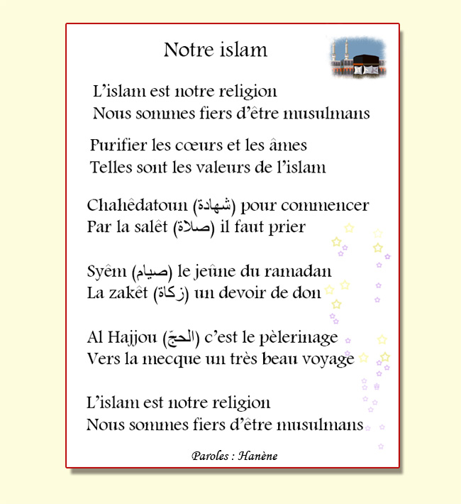 Les piliers de l'islam