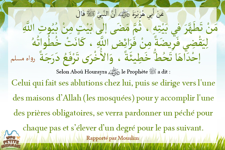 Hadith Celui qui fait ses ablutions chez lui puis se dirige vers l'une des maisons d’Allah