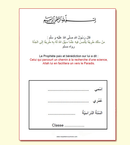 cours d'arabe pour 8 ans et plus