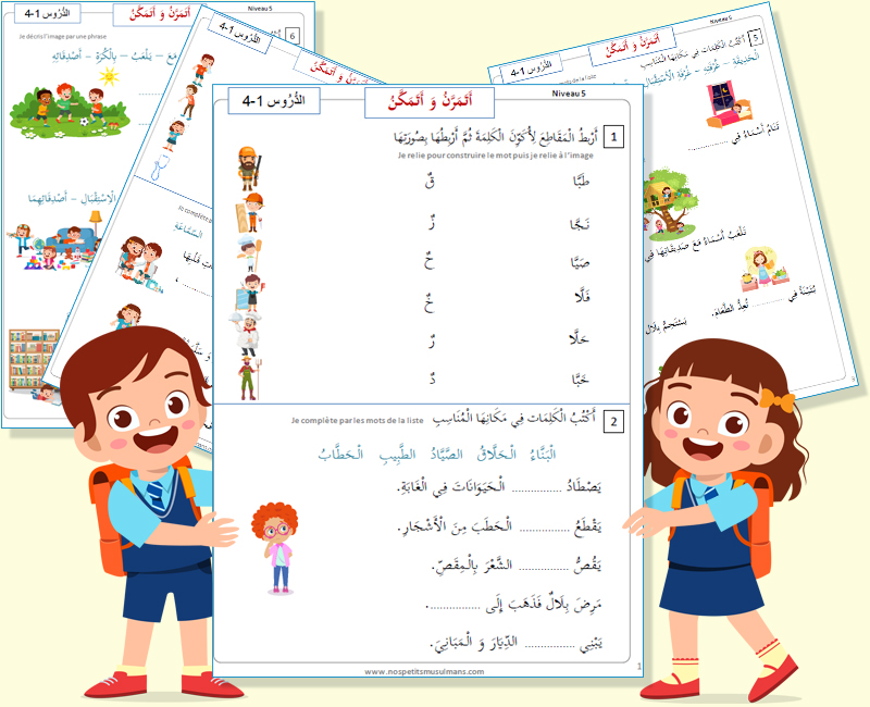 révision et bilan cours d'arabe pour primaire