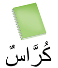 cahier en arabe