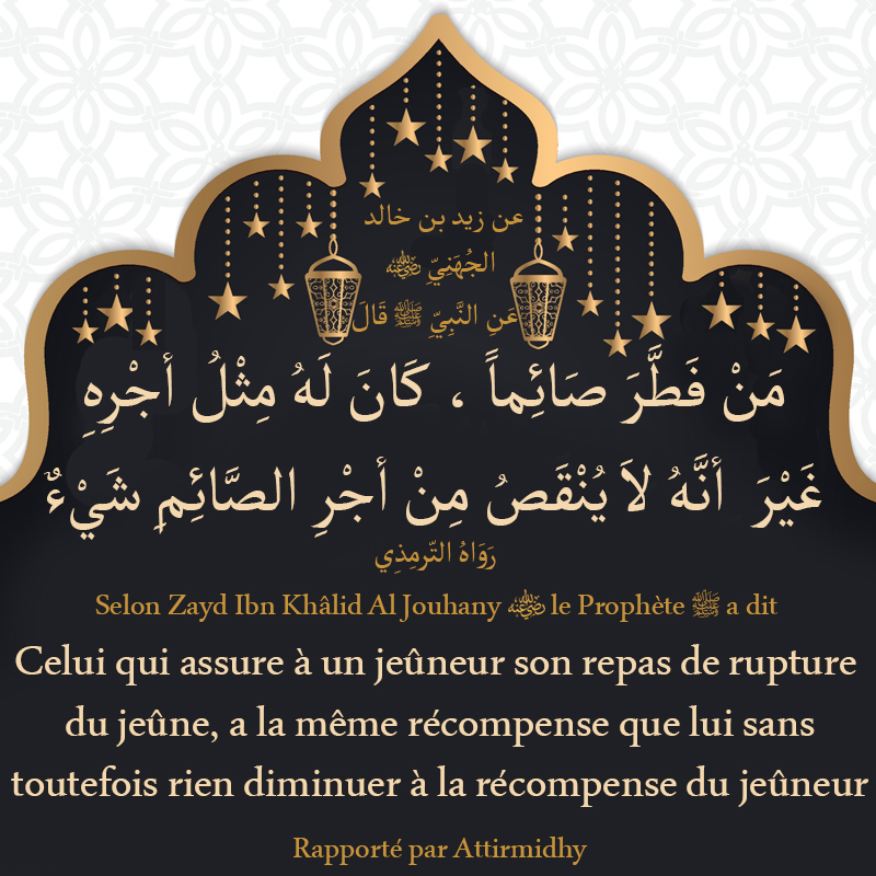 Hadith Celui qui assure à un jeûneur son repas de rupture du jeûne