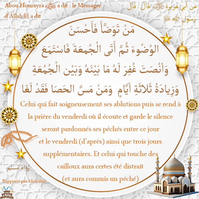 Hadith Celui qui fait soigneusement ses ablutions, puis se rend à la prière du vendredi où il écoute et garde le silence